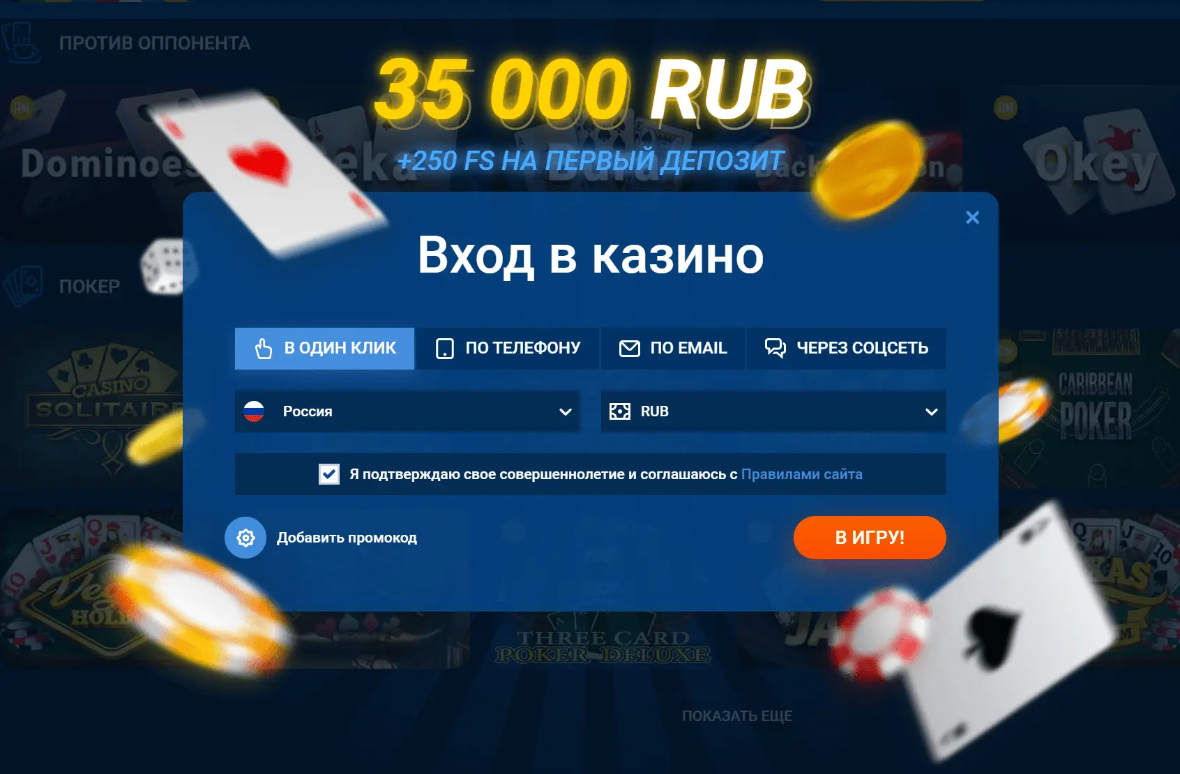 Мостбет регистрация
